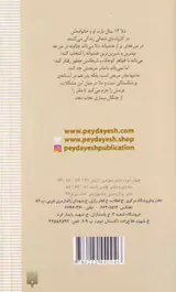 آنجا که هندوانه ها می رویند